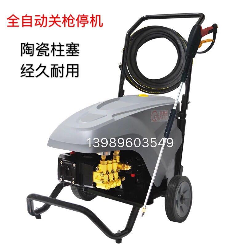 欧赛特黑马QM1511-2/1511-4/1513型自动关枪停机高压清洗机洗车机