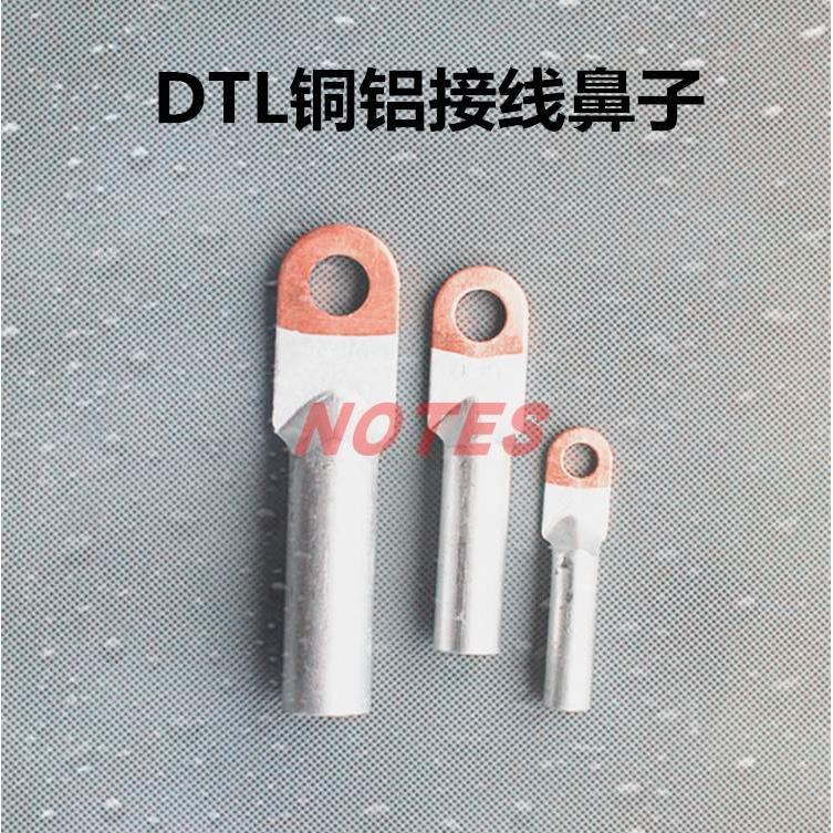 DTL-10/16/25/35/300-630铜铝接线鼻子端子 国标/非标10只起包邮