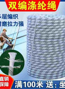 德国进口户外高空作业涤纶耐磨编织安全绳子蜘蛛人外墙清洗专用吊