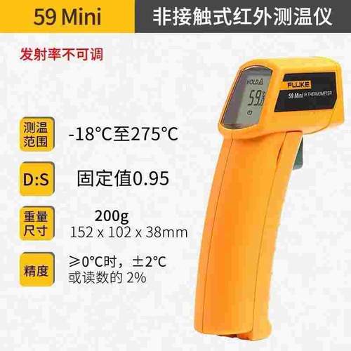 FLUKE福禄克F59 F59E红外测温仪MT4max+工业手持式测温枪F62MAX+