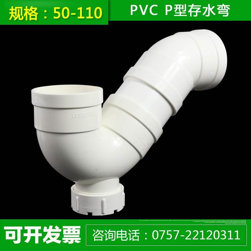 联塑PVC排水存水弯 P型弯头带检查口防臭接头50 75 110下水管接头