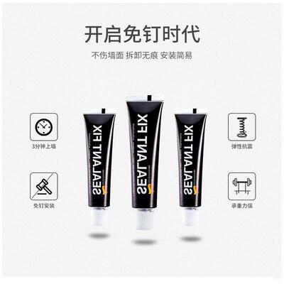 SEALANT FIX免钉胶强力结构胶粘置物架免打孔卫生间防水透明玻璃