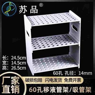 实验室方形吸管架 耐酸碱移液管架核磁管架取样管架滴管架60孔