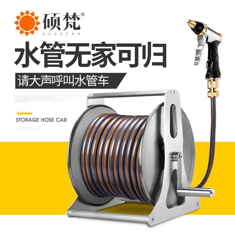 园林浇花喷头水管收纳架浇水神器洒水家用喷水枪园艺水管车架套装