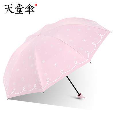 天堂伞防紫外线遮阳黑胶防晒太阳33451三折叠女小清新晴雨伞33634