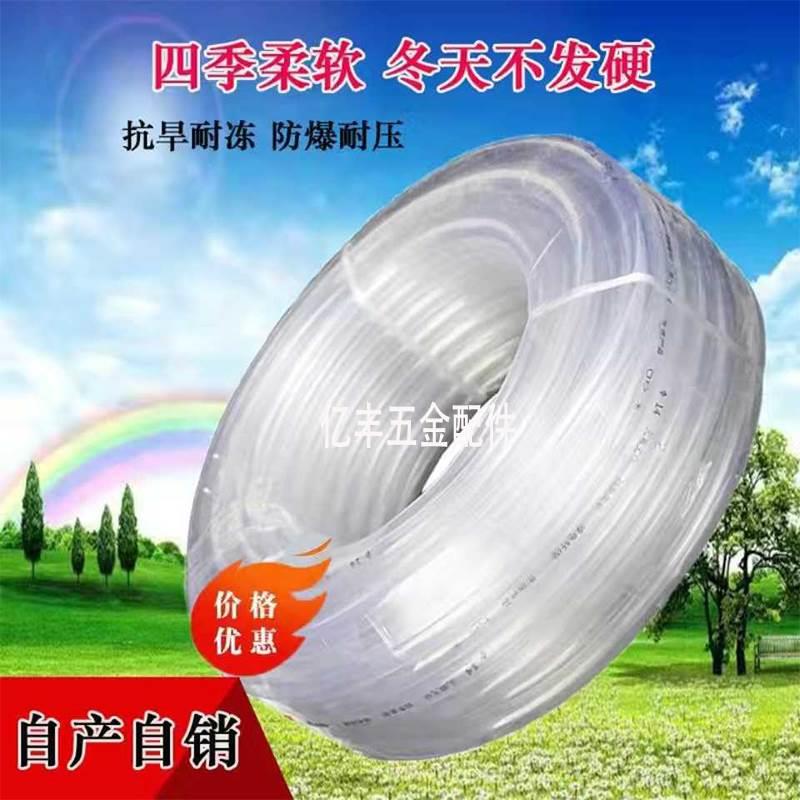 pvc水平管透明软管牛筋管塑料软管增氧管鱼塘穿线无毒无味水管6#