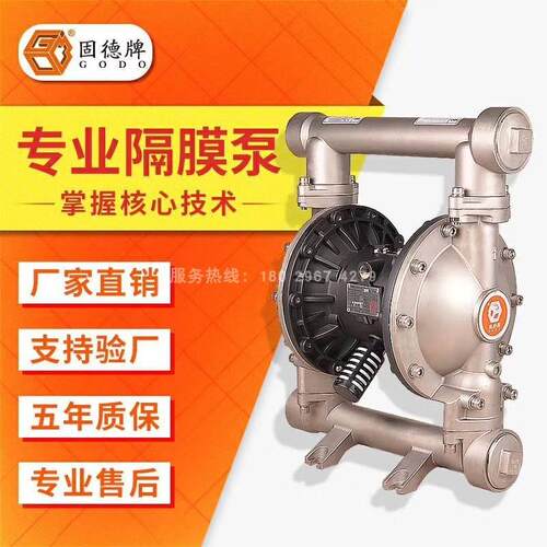上海边锋固德牌QBY3-80气动隔膜泵杂质泵颗粒泵泥浆泵污泥提升泵