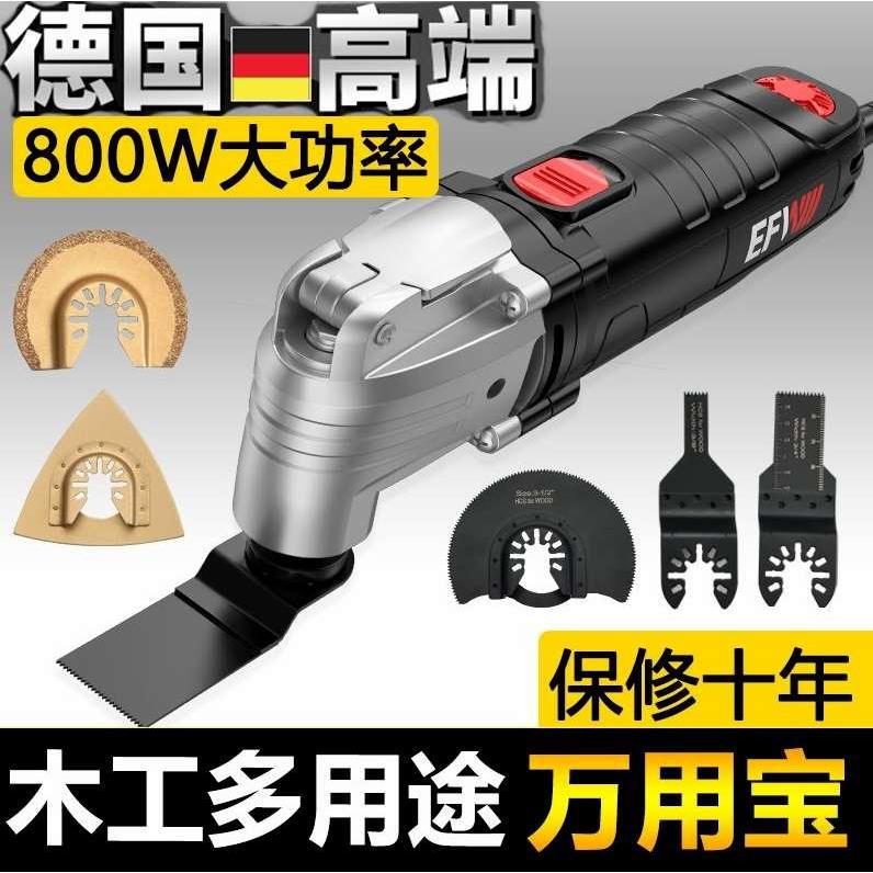 德国进口德国万用宝多功能修边机木工工具大全电动装修电铲开孔开