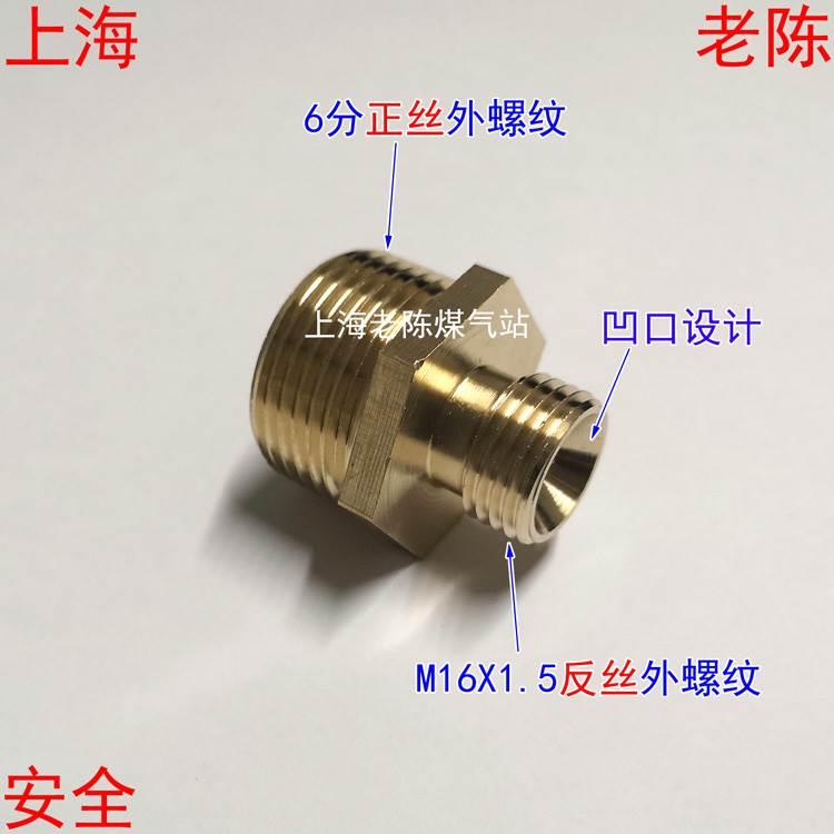 M16X1.5反丝外丝转6分外丝铜接头 M16*1.5反牙外螺G3/4外螺转接头