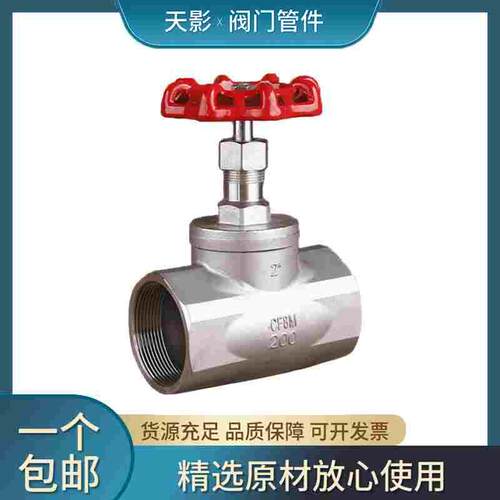 304不锈钢丝扣截止阀 J11-16p/25p美式B型截止阀4分dn15dn25dn50