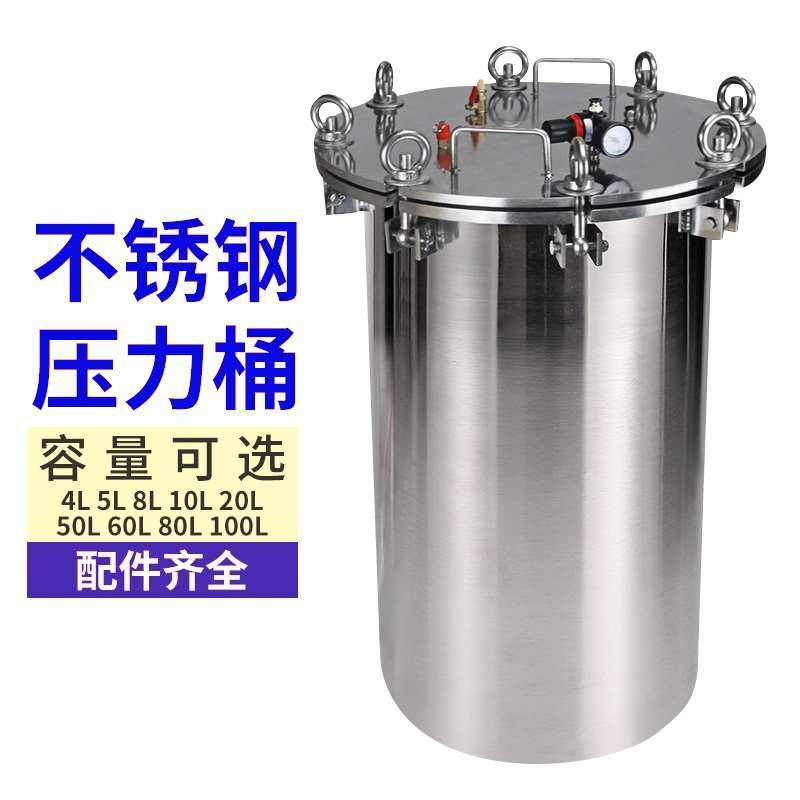 不锈钢压力桶法兰式压力罐点胶储料桶碳钢压力桶1-100L订做压力罐,纺织面料/辅料/配套,服装加工设备,淘宝优惠券,粉丝福利购,淘宝优惠卷