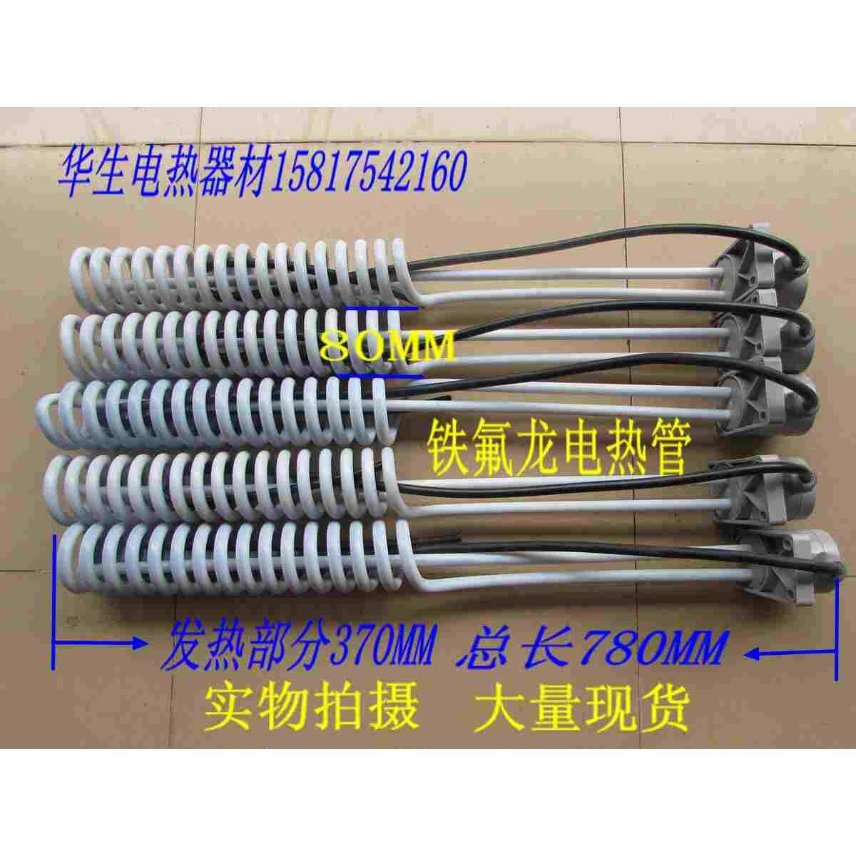 弹簧型铁氟龙电镀专用发热管防腐蚀耐酸碱螺旋型水槽加热管