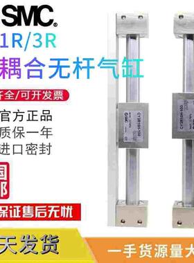 SMC磁性偶合无杆气缸CY3R/1R6H/25/50H-123456789000带导轨32/63G