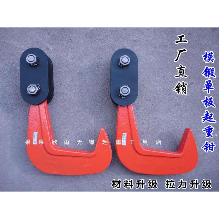 PDQ3.2t5t模锻钢板起重钳横吊水平吊钳钢板吊钩吊具钢板夹钢板钩