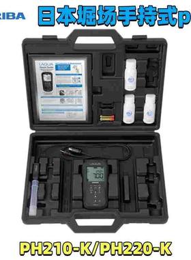 促销！日本HORIBA/堀场手持式pH计PH210-K/PH220-K原装进口