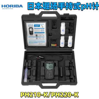 促销！日本HORIBA/堀场手持式pH计PH210-K/PH220-K原装进口