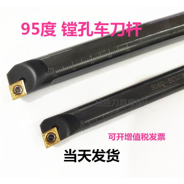 数控镗孔车刀杆S06-SCLCR06 S07-SCLR06   S25R-SCLCR09内孔镗刀