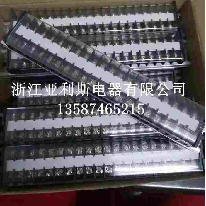 保证亚利斯TD-3015接线端子 铜件 阻燃