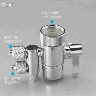 M22转换2分3分净水器开关单切阀厨房龙头切直饮安利净水器双切阀