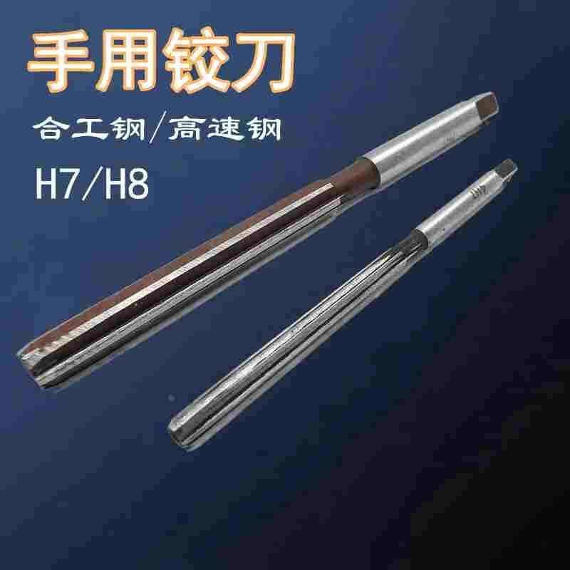 促销手用铰刀精度H7H8合工钢高速钢5 5.5 6 6.5 7 7.5mm配套绞手图片