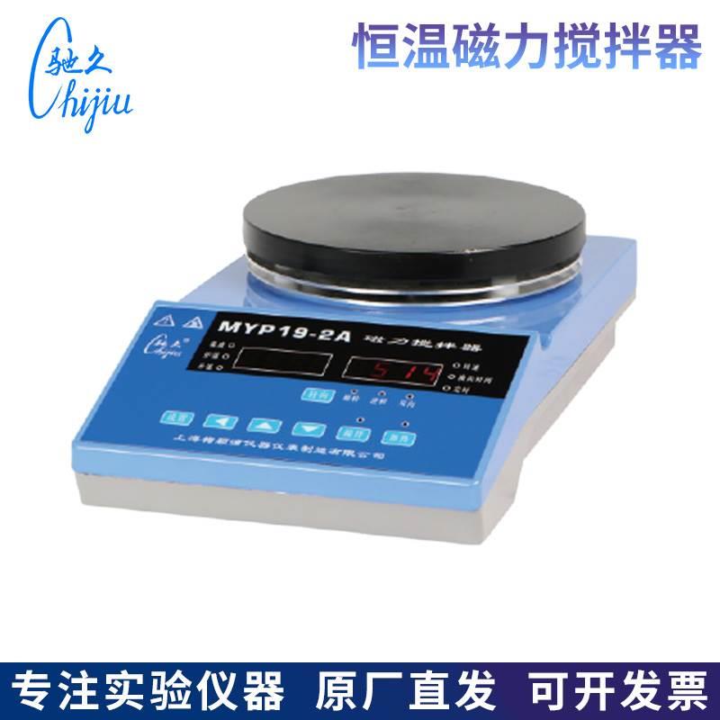 上海梅颖浦MYP19-2A加热恒温数控磁力搅拌器