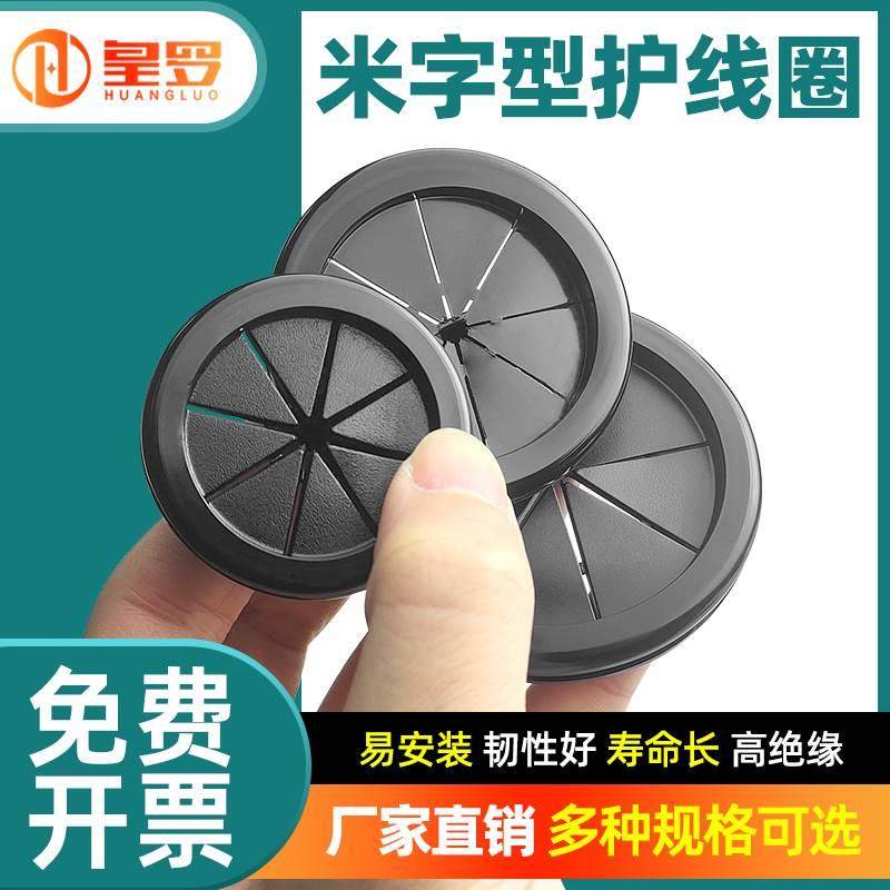 黑色护线圈环保双面防尘卡扣式出线环米字型配电箱阻燃长腰型护套,包装,胶带座/封箱器,淘宝优惠券,粉丝福利购,淘宝优惠卷