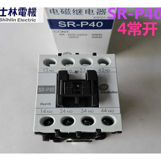 原装士林SR-P40电磁继电器4a 2a2b 3a1b