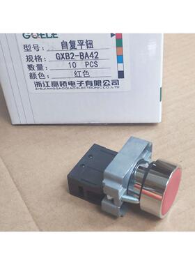 GQELE浙江高桥电子GXB2-BA31 BA42 BA51自复点动按钮开关孔径22mm
