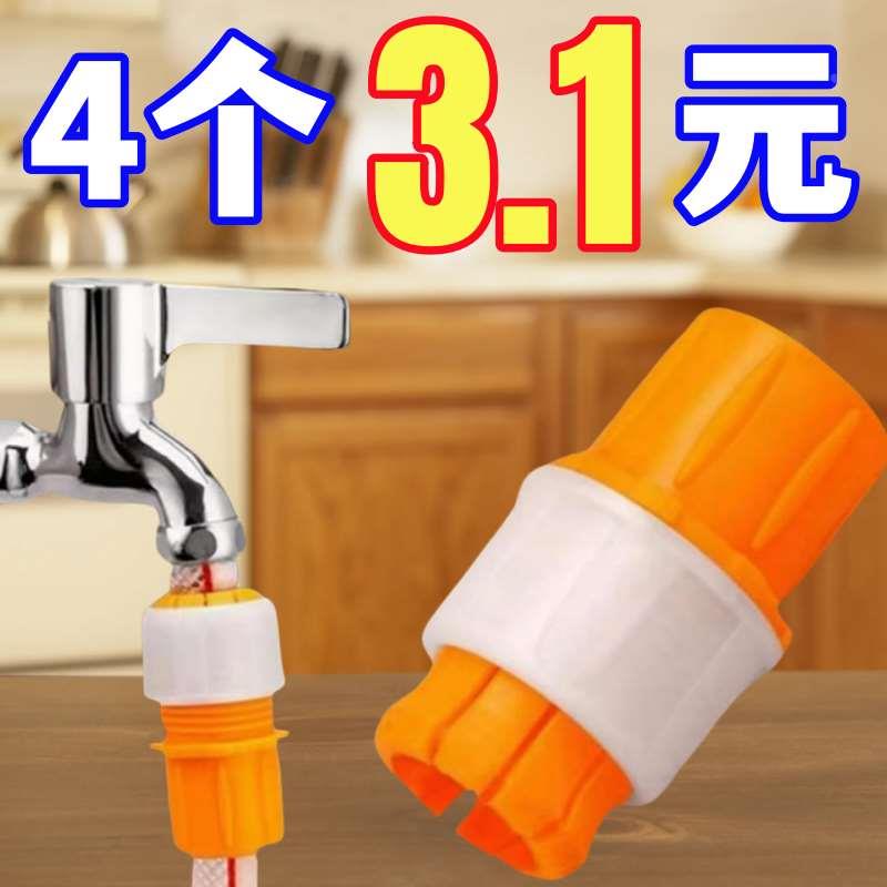 水龙头接头软管接硬管万能水管接头洗车水枪水管浇菜管转换接头