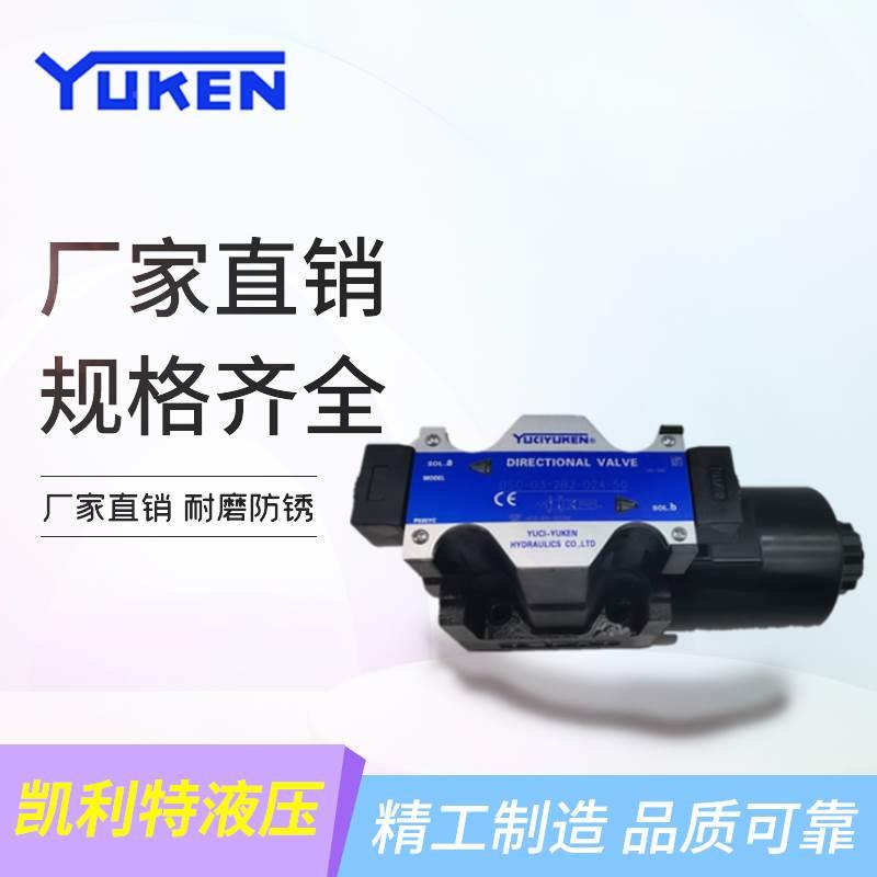 榆次油研型 DSG-03-2B2-D24-50 接线盒式 10通径单头电磁换向阀