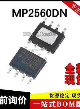 全新现货 MP2560 MP2560DN-LF-Z SOP8 降压转换器芯片 2.5A 4MHz