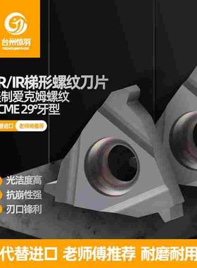 数控螺纹刀片22ER/16IR 4 5 6 ACME 美制梯形螺纹刀片STACME