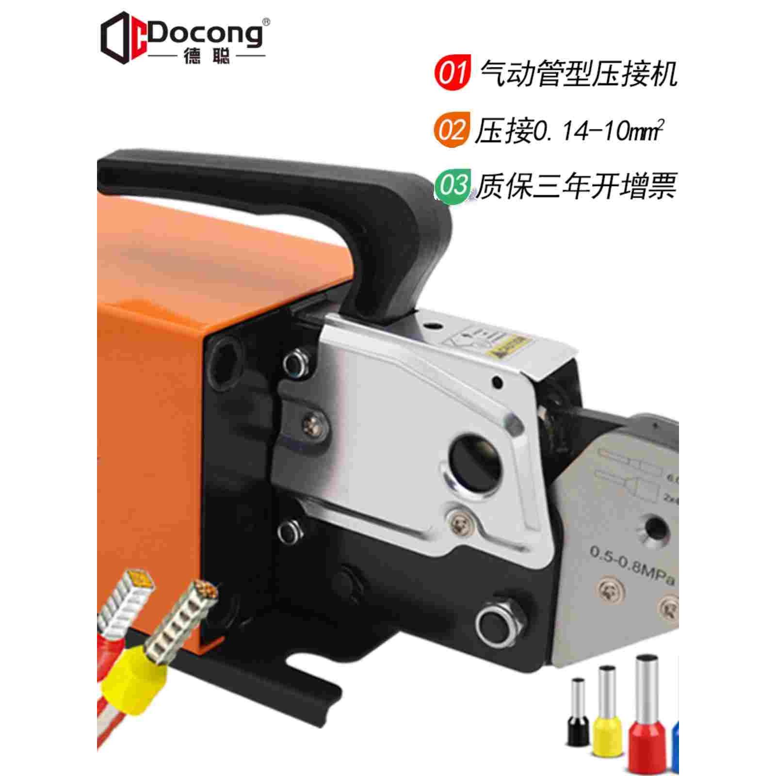 气动压线钳管型端子机冷压10平方针式四六边形导线快速接线压接机