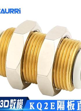 气动快插隔板直通接头KQ2E-04/6/8/10/12窜板直通接头