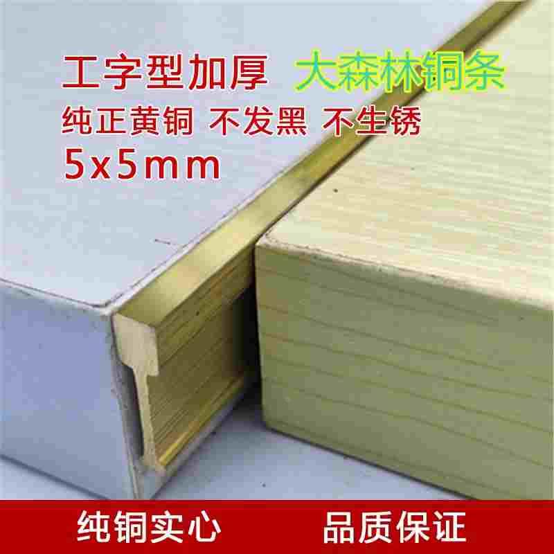 特惠T墙面实心水磨石大理铜条分割瓷砖木地板字型专用镶嵌装饰线