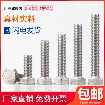 304不锈钢外六角螺丝栓M6M8M10M12M14M16M18*160x170x180/190-200