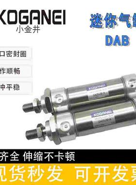 小金井KOGANEI气缸DAC25/DA25X125/150/175/200/225/250/275/300
