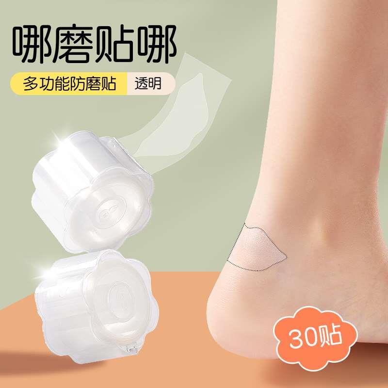 防磨脚神器脚后跟贴磨脚贴高跟鞋乐福鞋单鞋皮鞋凉鞋硅胶防打脚贴