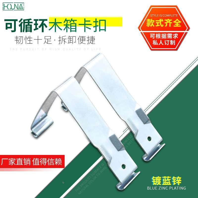 HOUNA金属卡扣弹簧扣木箱包装无钉装配可拆卸卡扣厂家直销R907,办公设备/耗材/相关服务,其它,淘宝优惠券,粉丝福利购,淘宝优惠卷