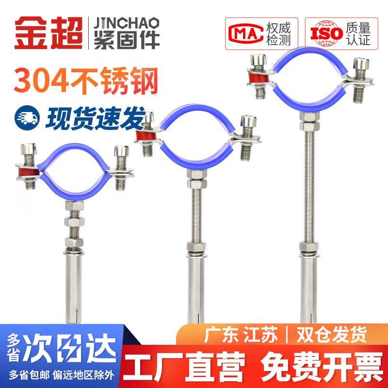金超304不锈钢膨胀螺丝管夹 管卡抱箍 水管固定卡扣 拉爆管支架