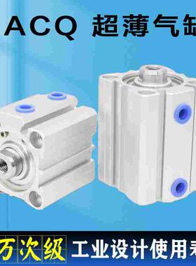 ACQ气缸25 32 40 50 63 80 100X10X20X25X30X50X70SB超薄小型单轴