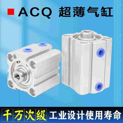ACQ气缸25 32 40 50 63 80 100X10X20X25X30X50X70SB超薄小型单轴