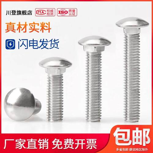 304不锈钢马车螺栓方颈螺丝钉M4M5M6*10x12x14x15x16x18x20/22-25