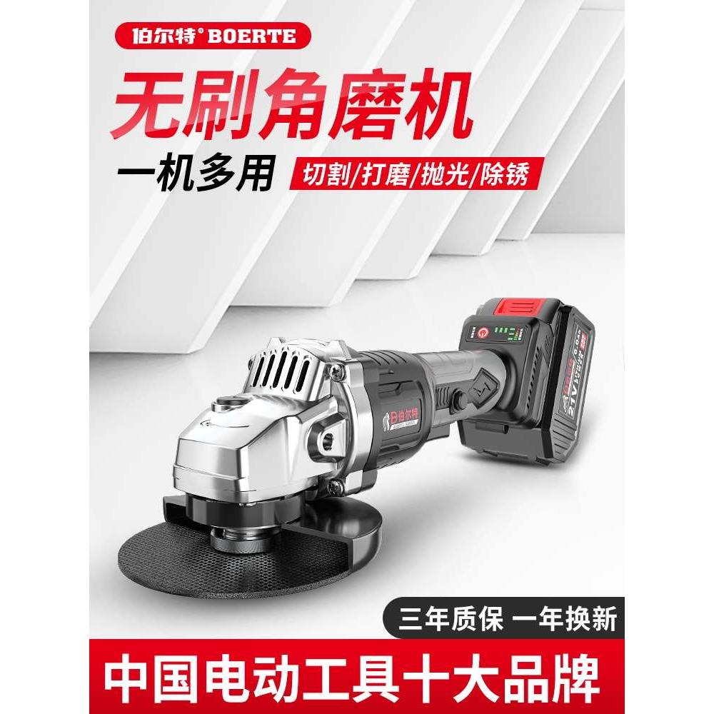 伯尔特正品锂电角磨机充电无刷电动磨光机手持打磨抛光砂轮切割机