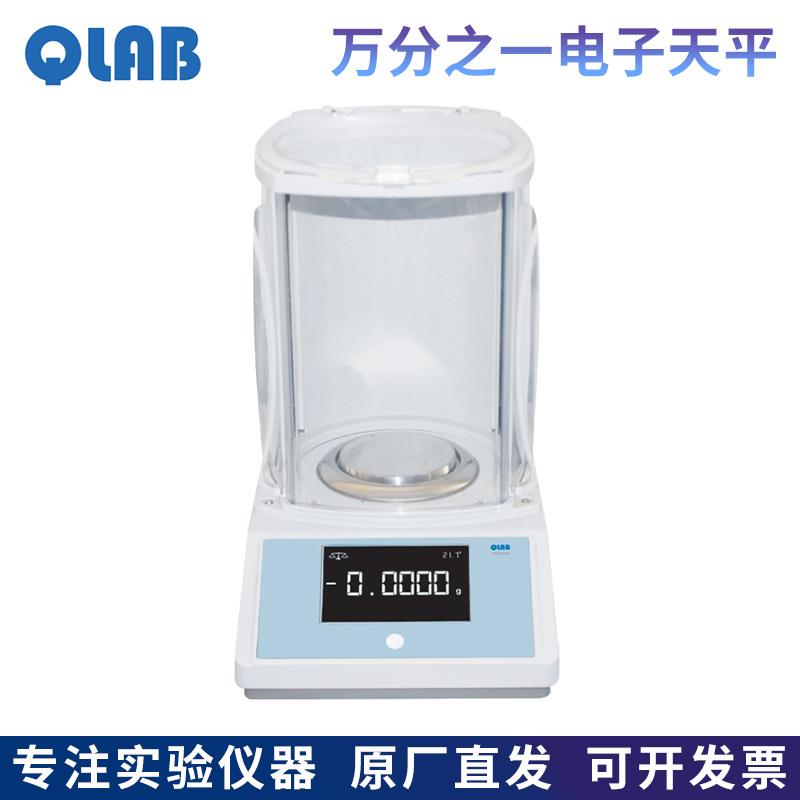 QLAB北京大龙Q124CN/Q224CW万分之一Q323CN/Q523CW千分之一天平