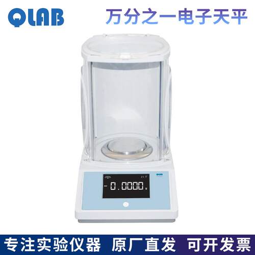 QLAB北京大龙Q124CN/Q224CW万分之一Q323CN/Q523CW千分之一天平