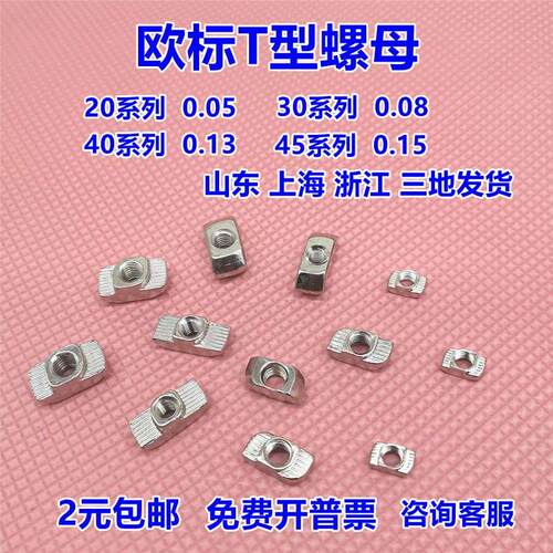 国标欧标20304045铝型材连接件碳钢后置船型螺帽M4568T型螺母块