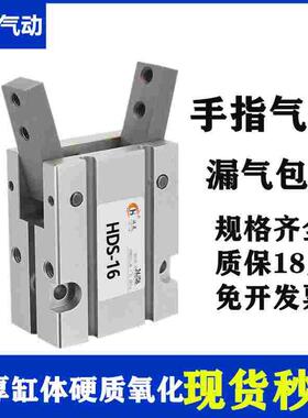 HDS16夹爪吹瓶机取瓶手指气缸MCHA20/HDS20/ACHY20/YCHA20机械夹