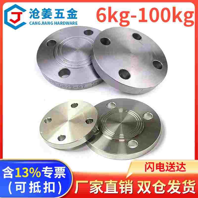 PN6/10/16/2.5/6.3/1 碳钢法兰盲板HG20601(BL欧)法兰盖新标堵板