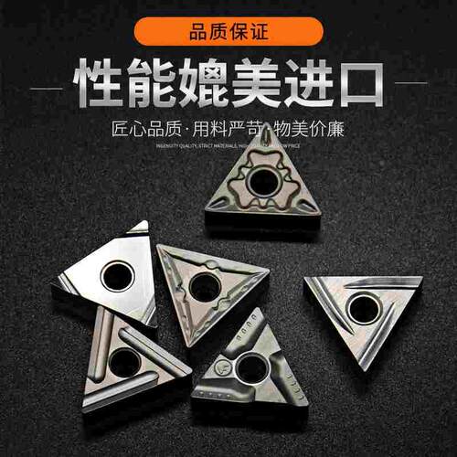 捷泰数控刀片三角形金属陶瓷TNMG160408-VF-FG-外圆 开槽刀粒